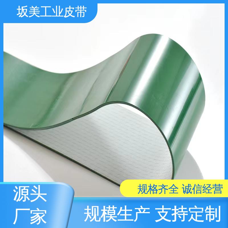 坂美 轻型工业传输皮带 质量保障 PVC环形裙边输送带 花纹