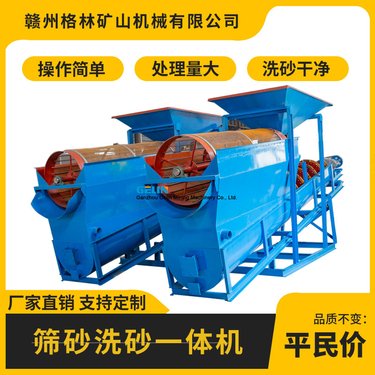 全套洗沙设备圆筒筛螺旋洗砂机筛沙洗沙一体机