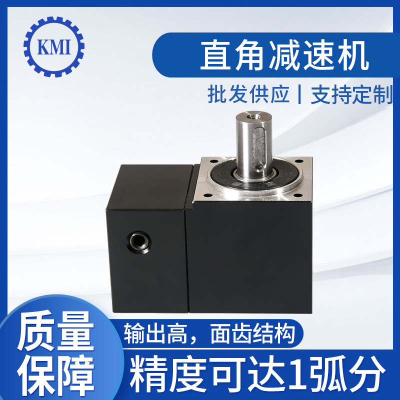 厂家批发行星齿轮减速机器 微型L型直角行星减速机同轴式