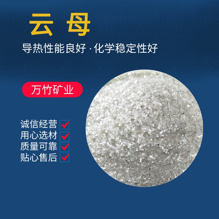 油漆 涂料 塑料填充用云母粉 白色325目 隔热性能好 万竹矿业 样免费
