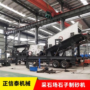 采石场石子制砂机 煤矸石粉机 正信泰反击式石机