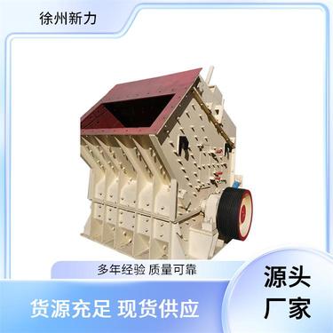 新力建材 建筑混凝土块粉机 反击式破机 成品颗粒均匀 运转平稳