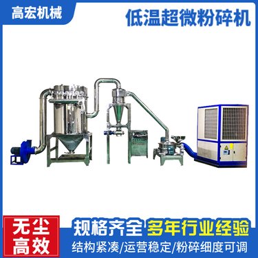 低温超微粉机食品中药磨粉机商用灵芝枸杞破壁超细打粉机