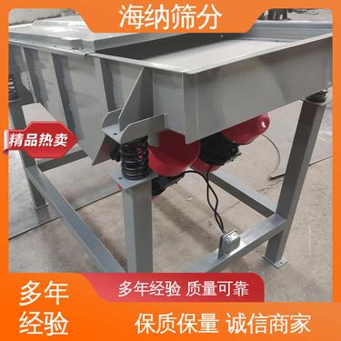 海纳筛分 医药辅料原料筛选 厂家直供 全封闭结构 直线振动筛