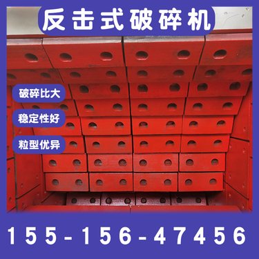 矿石破磨粉设备 反击式破机型号 PF系列石机厂家