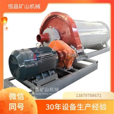 日产450吨 多功能应用 选银矿机器 新型球磨机 MQG1545