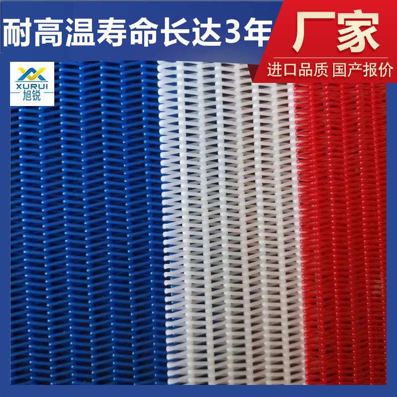 聚酯输送网带 pu食品级输送带 加入防跑偏导系 输送效率高 旭瑞