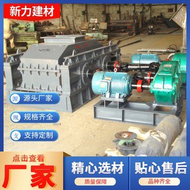 2PGC双齿辊破碎机 焦炭粉碎机器 操作安全 能耗低振动小 新力建材