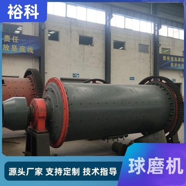 900×1800型铁矿石球磨机 粉煤灰棒磨机 卧式节能磨机 干湿两用
