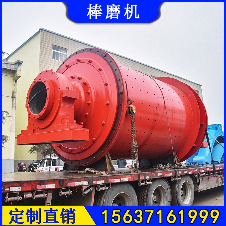 1500*4500磷矿格子型球磨机时处理3.5-15吨干式选矿磨粉机配件