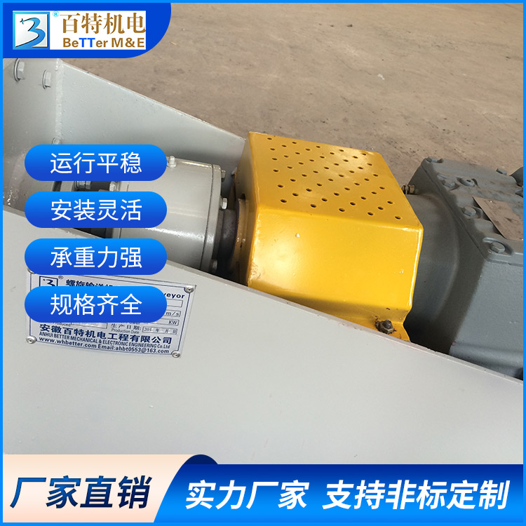 百特 刮板输送机 自动上料配料系统 粉尘运送设备 不易跑偏