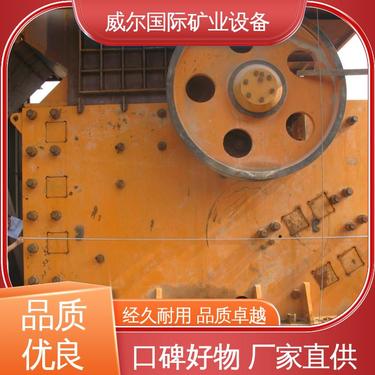 稀土用,pex颚式破碎机,维修方便,10-400t/h,威尔