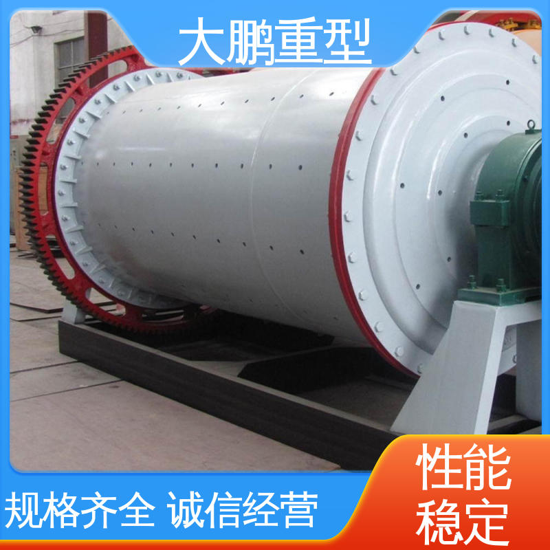 大鹏重型 湿式格子型球磨机 耐用程度高 货源充足 保质保量