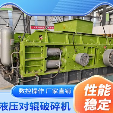 时产80吨液压对辊制砂机 双辊破碎机易损件辊皮可使用半年以上