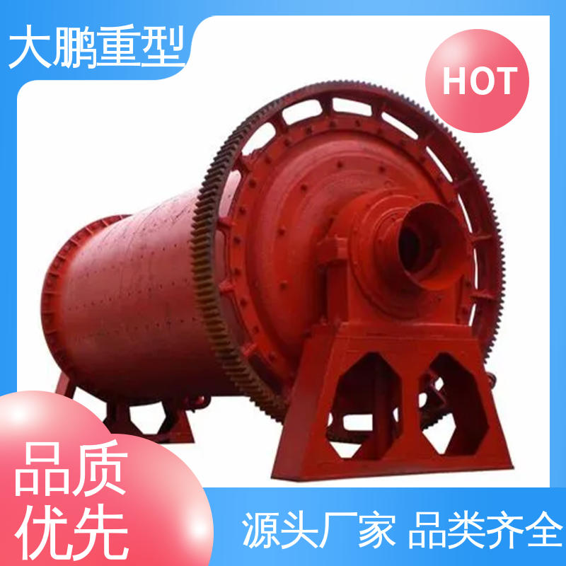 大鹏重型 工作可靠 格子型球磨机 产品颗粒均匀 货源充足 保质保量