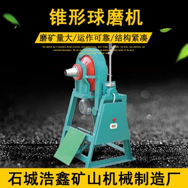 浩鑫供应小型煤炭磨粉机 实验室锥形球磨机 XMQ240*90钾长石研磨机