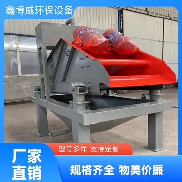 鑫博威机械 煤泥脱水筛 工作效率高 选煤厂用 支持定制