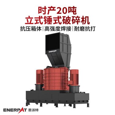 时产20吨立式锤式破碎机 废旧金属料撕碎机 出料尺寸均匀