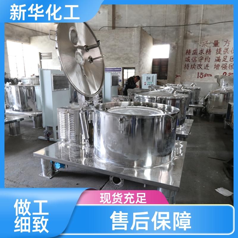 防爆平板式小型实验室离心机 衬塑固液脱水设备 XH-PSB1500 新华化工