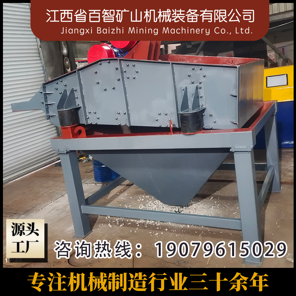 小规格脱水筛 脱水过滤筛 陶瓷原料固液分离设备 使用寿命长 百智