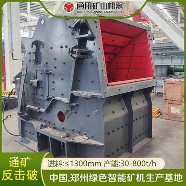 反击式破机 粉机 PF1315 配套板锤 边护板 压块