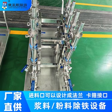 厂家直供不锈钢除铁车 高粘性液体除铁磁选机