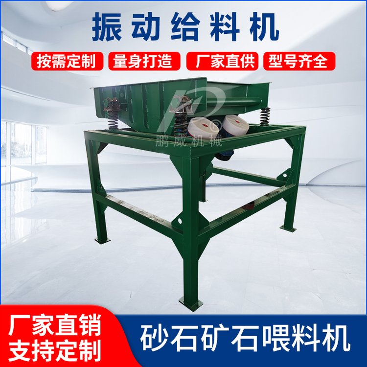 GZG电机振动给料机 煤炭矿石给料设备 槽式震动喂料机