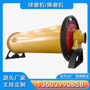 石英砂钢渣棒磨机 金属棒磨制砂机磨矿 2.2*4.5滚筒钢渣卧式球磨机