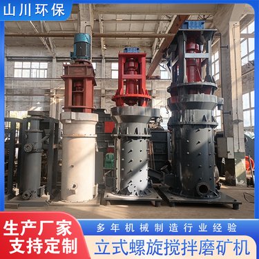 锰渣立式磨粉机 有色金属冶炼废渣粉磨设备 山川水泥矿渣立磨机设备