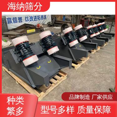 海纳筛分 适用于选矿、建材、 规格齐全 无冲料现象 振动给料机厂商
