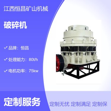 全自动立式破碎机 新型制砂机圆锥式破碎机械