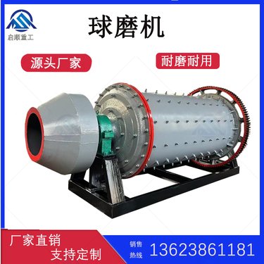 启顺大型矿石磨粉机 选矿卧式铝灰细磨机 矿用制砂球磨机原理