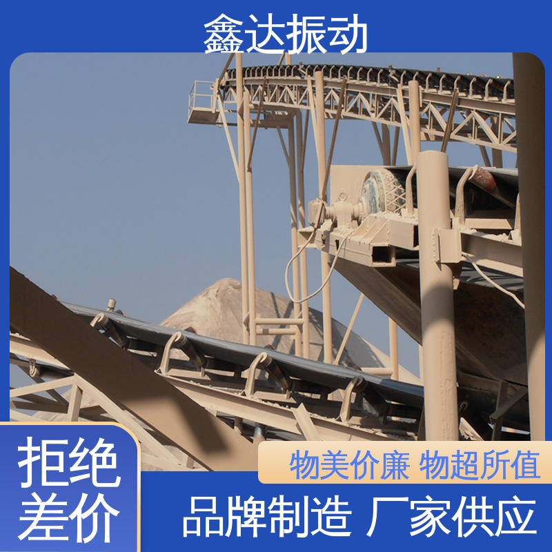 鑫达 建筑行业 皮带输送机 占地面积小 适应性强