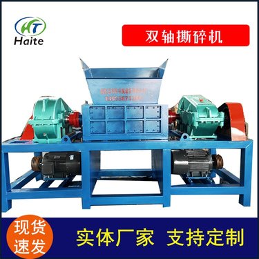 双轴撕碎机 齿辊式破碎机 用于脆韧性物料加工