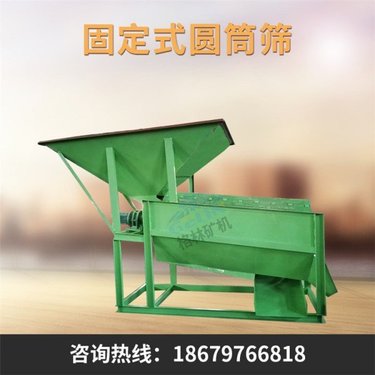 厂家定制 固定式圆筒筛 化工分离设备 小型清理筛