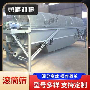 滚筒型筛沙设备无轴圆筒筛分机 陶粒砂节/覆膜砂笼式振筛机 圆滚筛