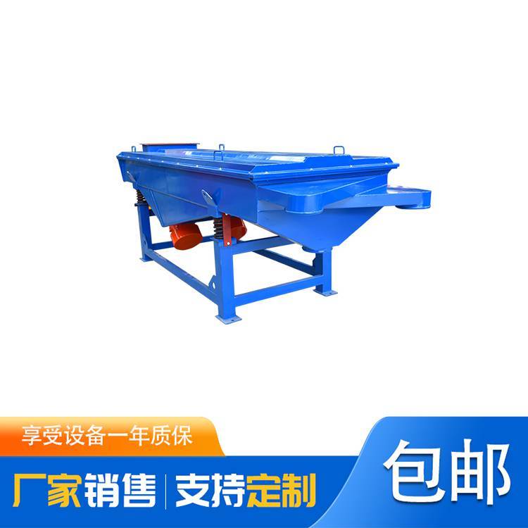 先臣机械供应XC820直线振动筛 筛沙子用直线筛 木网架直线筛分机