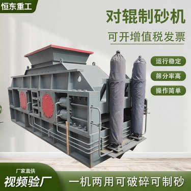 河卵石石英石双辊粉碎机 玄武岩建筑垃圾破碎机 鹅卵石对辊制砂机