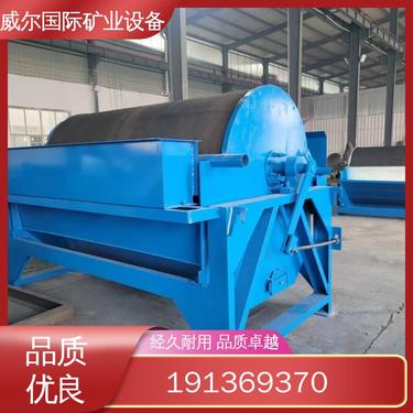 锆英石矿用,皮带磁选机,可调节磁力,处理粒度：0-3毫米,威尔矿业