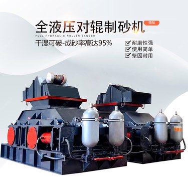 液压对辊制砂机矿山机械设备双辊式破碎机 金联机械
