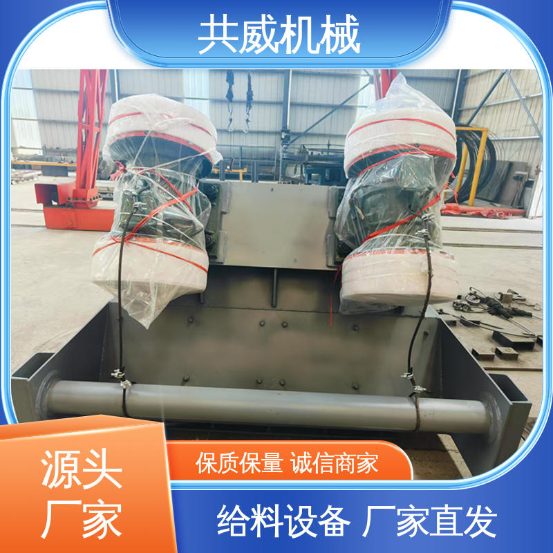 全封闭 振动给料机 双电机槽式 ZGF-160-180 共威机械