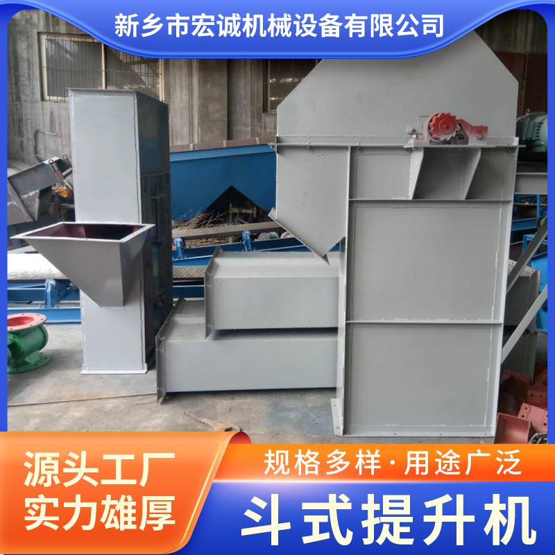 宏诚机械 TD型TH型斗士提升机 颗粒物料输送设备 运行稳定
