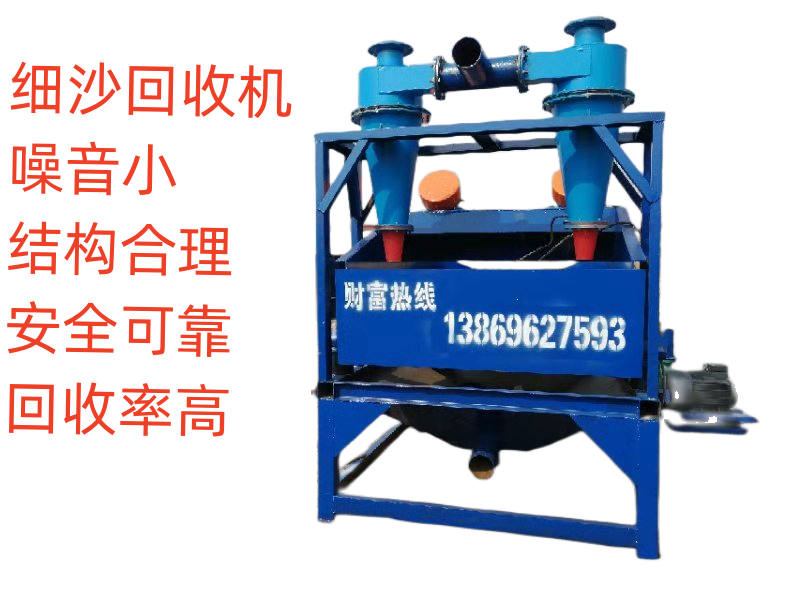 供应脱水筛 细沙回收脱水一体机 脱水设备 振动筛沙机 鑫恒制造