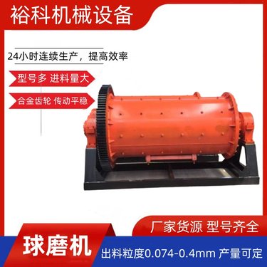 实验室小型矿石磨粉机 炉渣铝粉干湿球磨机 铝灰磨机生产厂家