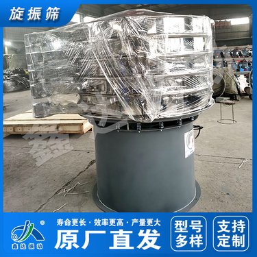 二氧化硅粉不锈钢旋振筛粉尘防爆型振筛机磷酸铁锂超声波振动筛