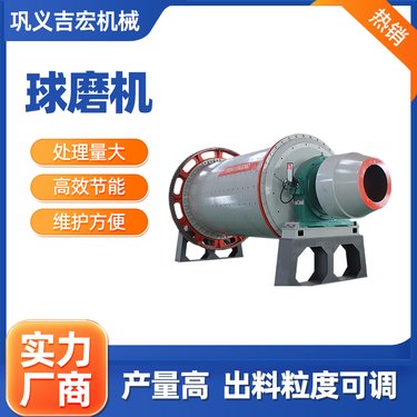 矿渣 矿石 硅石通用球磨机磨损速度慢 河卵石细磨机运行成本小