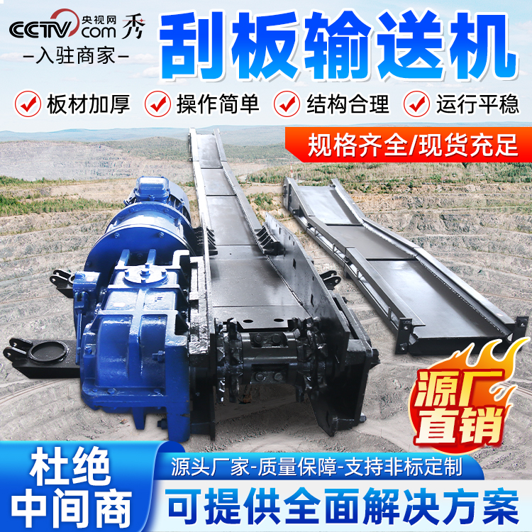 SGB-420/30型刮板输送机 运输力强 矿用刮板机传动平稳