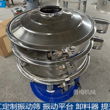 振动筛选机 勇梅金属粉末多层筛分机 大豆粉震动筛