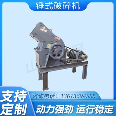 小型制砂设备 200x300锤式破碎机 家用电可带动 可上楼使用的粉碎机