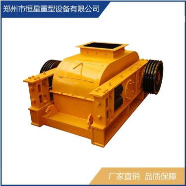 恒星对辊破碎机生产厂家 过粉率低粒度好 结构标准化